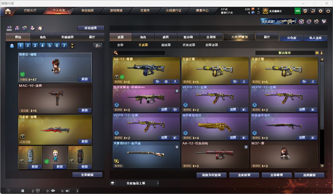 CFQM329565穿越火线账号详情图31