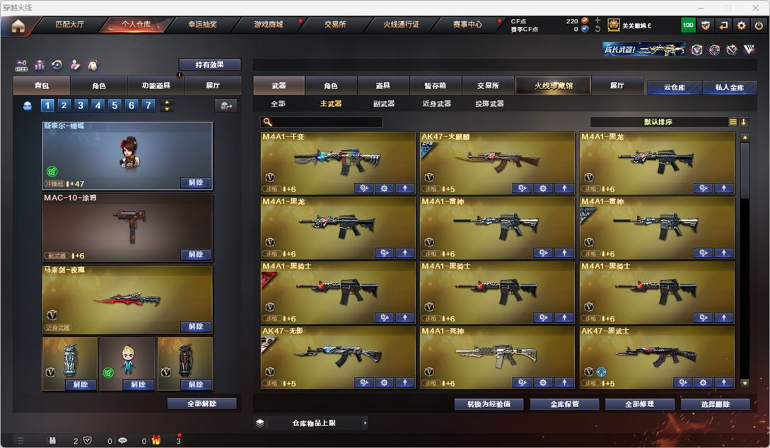 CFQM329565穿越火线账号详情图27