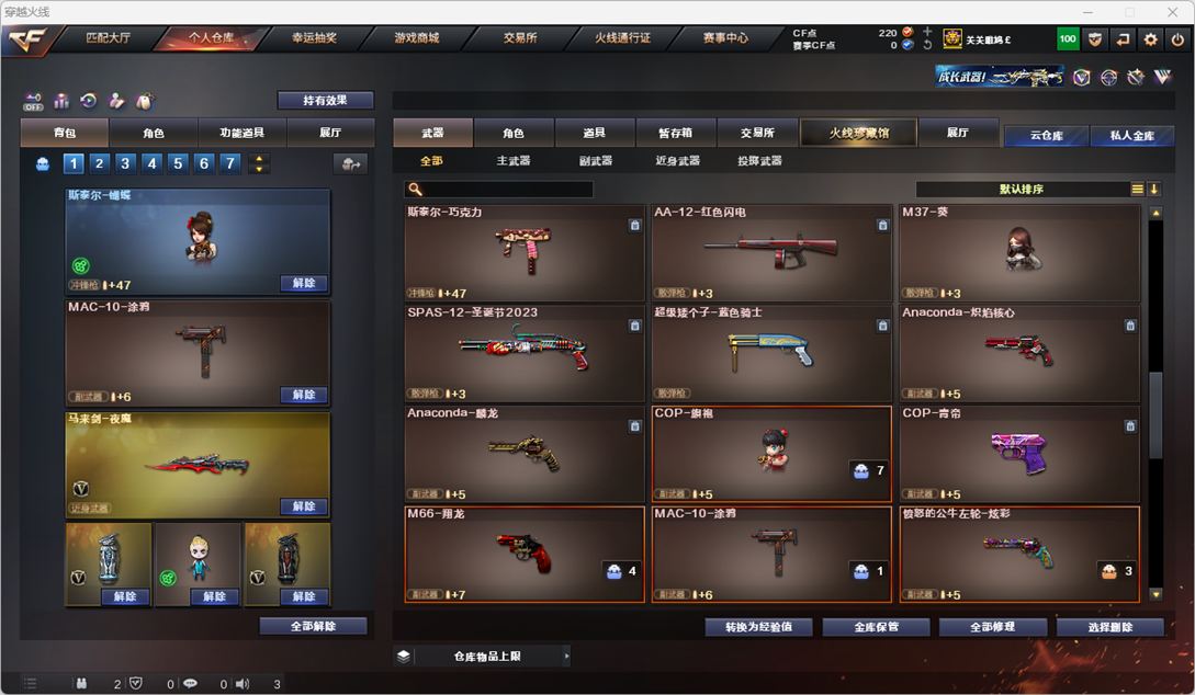 CFQM329565穿越火线账号详情图26