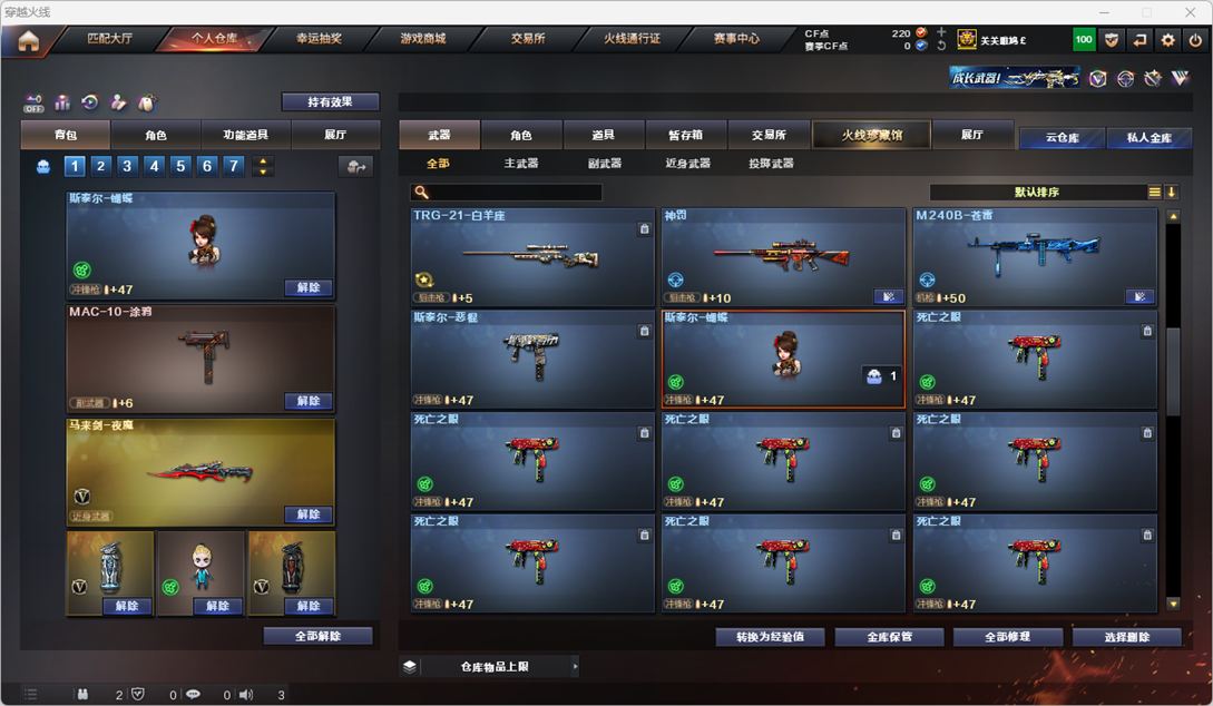 CFQM329565穿越火线账号详情图24