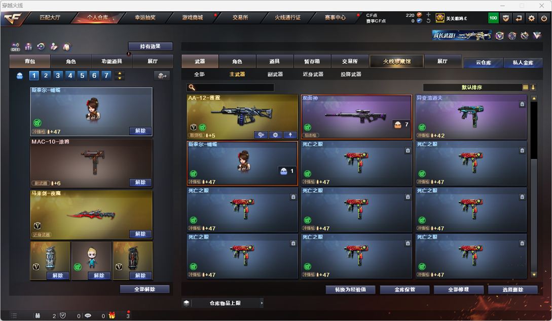 CFQM329565穿越火线账号详情图34