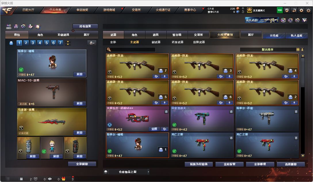 CFQM329565穿越火线账号详情图30