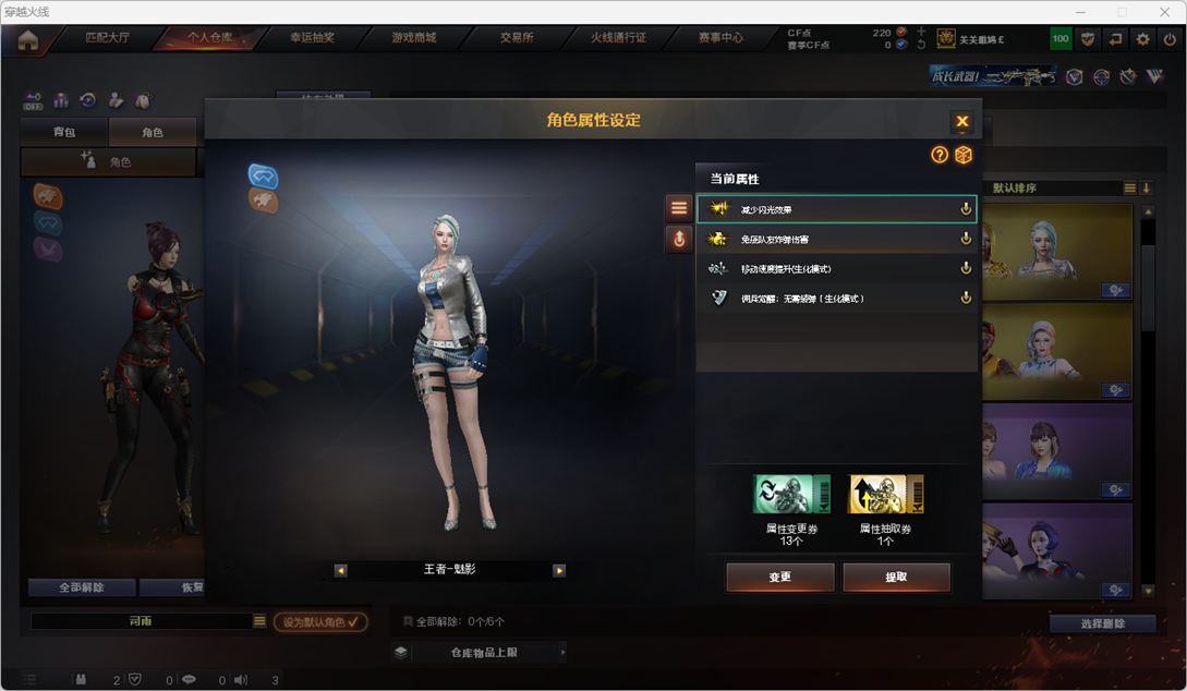 CFQM329565穿越火线账号详情图40