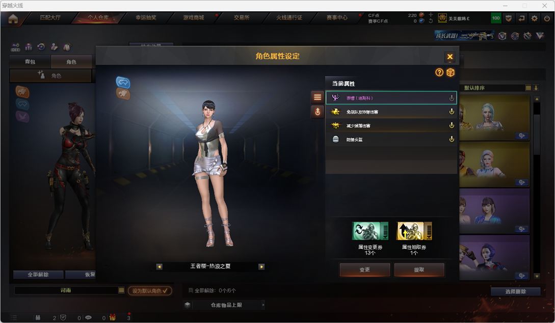 CFQM329565穿越火线账号详情图41