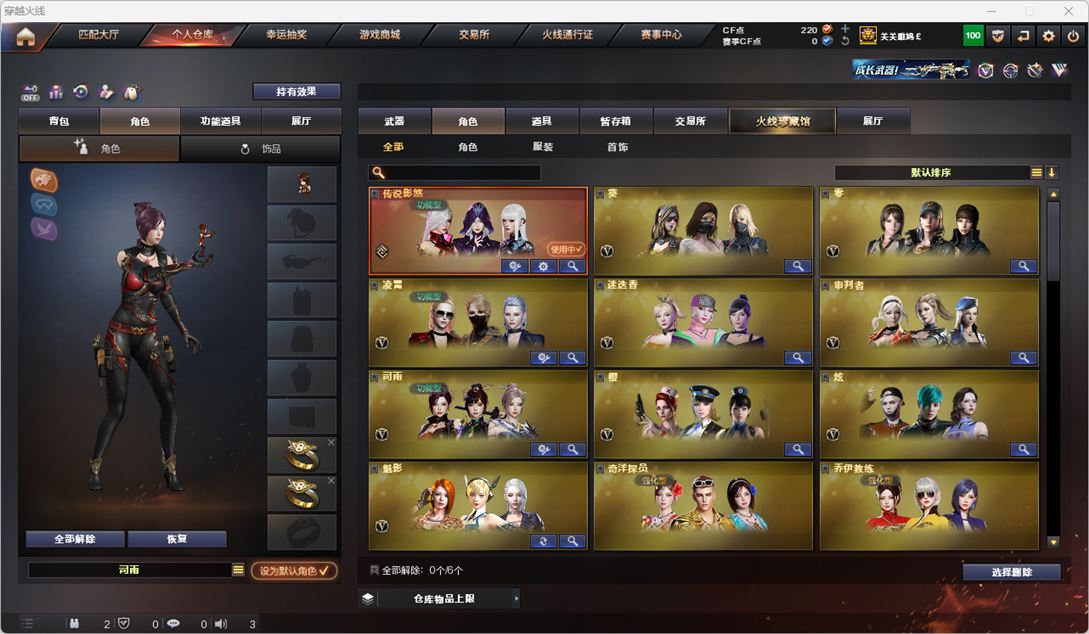 CFQM329565穿越火线账号详情图43