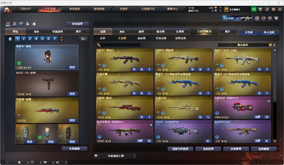 CFQM329565穿越火线账号详情图32