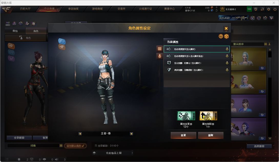 CFQM329565穿越火线账号详情图38