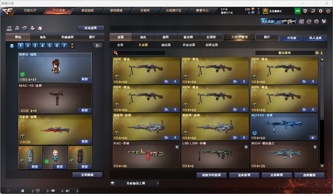 CFQM329565穿越火线账号详情图29