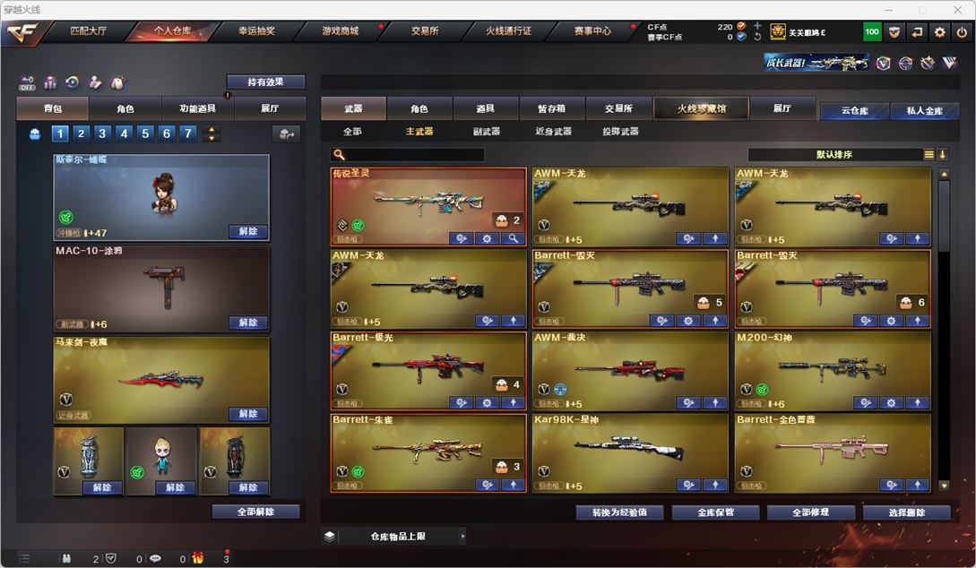 CFQM329565穿越火线账号详情图28