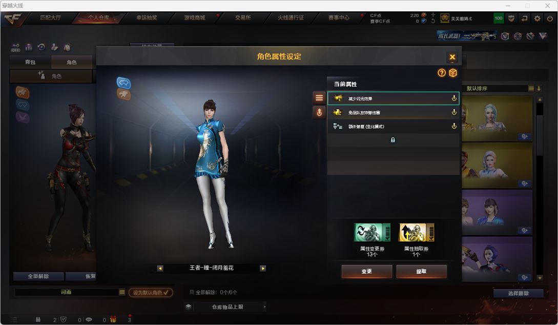 CFQM329565穿越火线账号详情图39