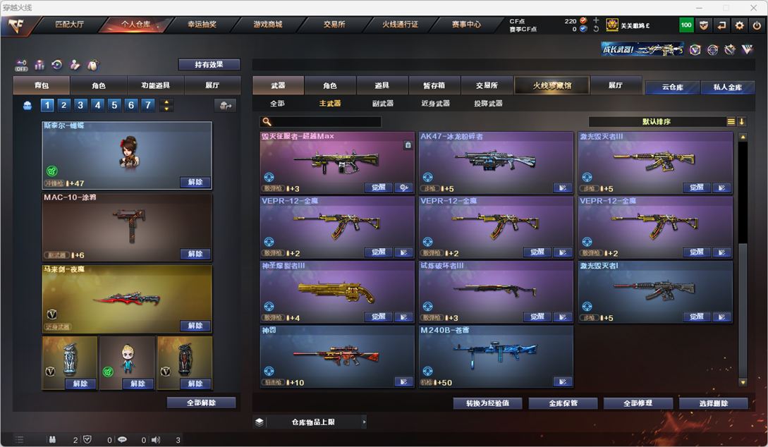 CFQM329565穿越火线账号详情图33