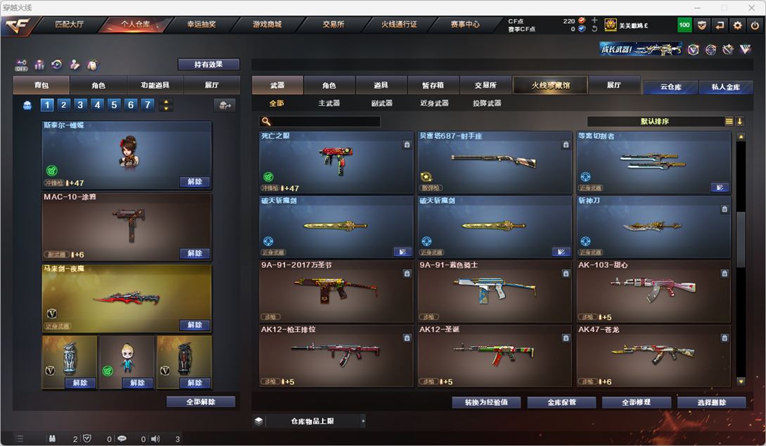 CFQM329565穿越火线账号详情图25