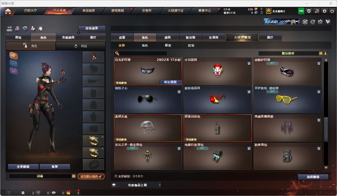 CFQM329565穿越火线账号详情图49
