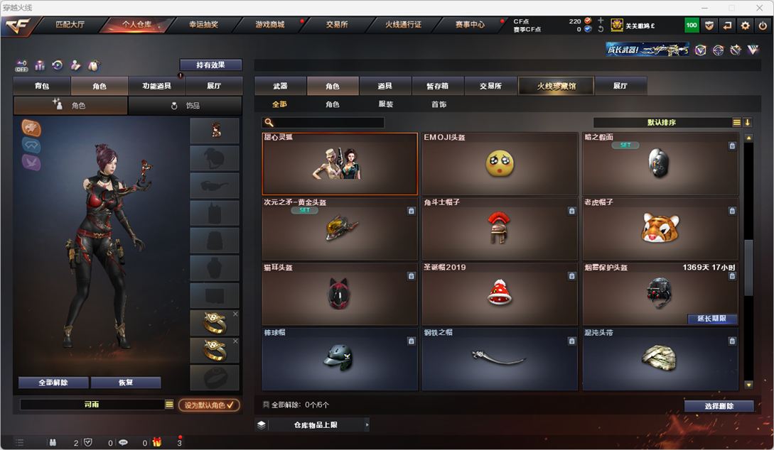 CFQM329565穿越火线账号详情图47