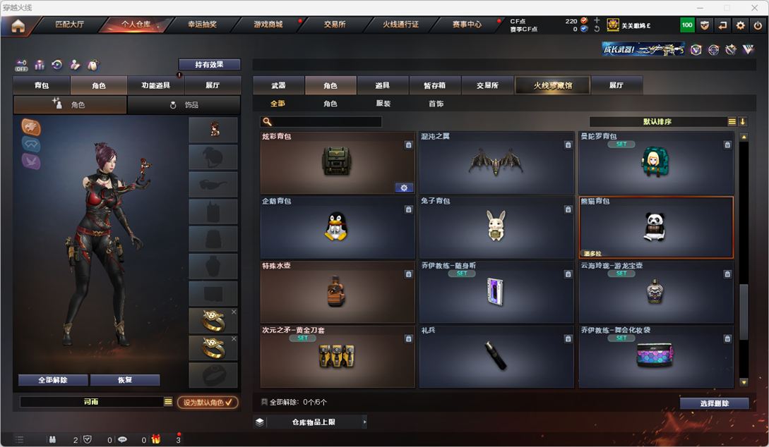 CFQM329565穿越火线账号详情图50
