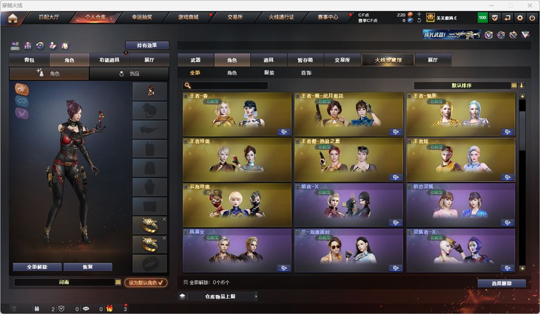 CFQM329565穿越火线账号详情图45