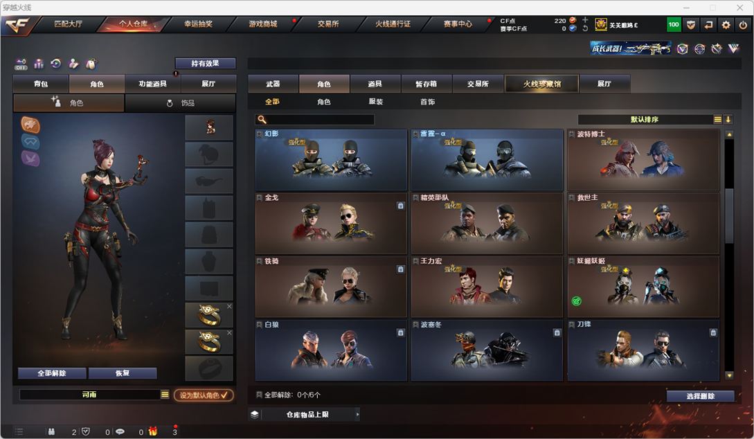CFQM329565穿越火线账号详情图46