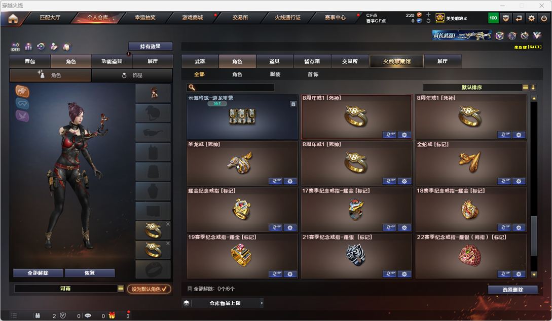 CFQM329565穿越火线账号详情图51