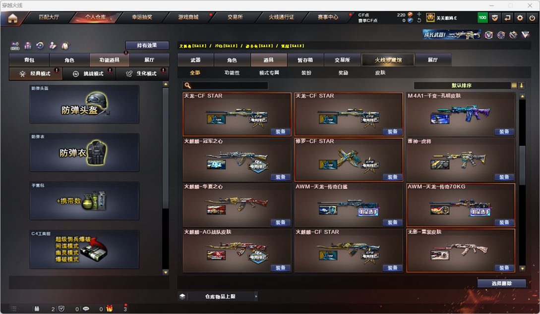 CFQM329565穿越火线账号详情图57