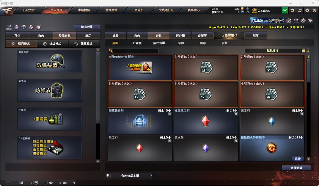 CFQM329565穿越火线账号详情图54