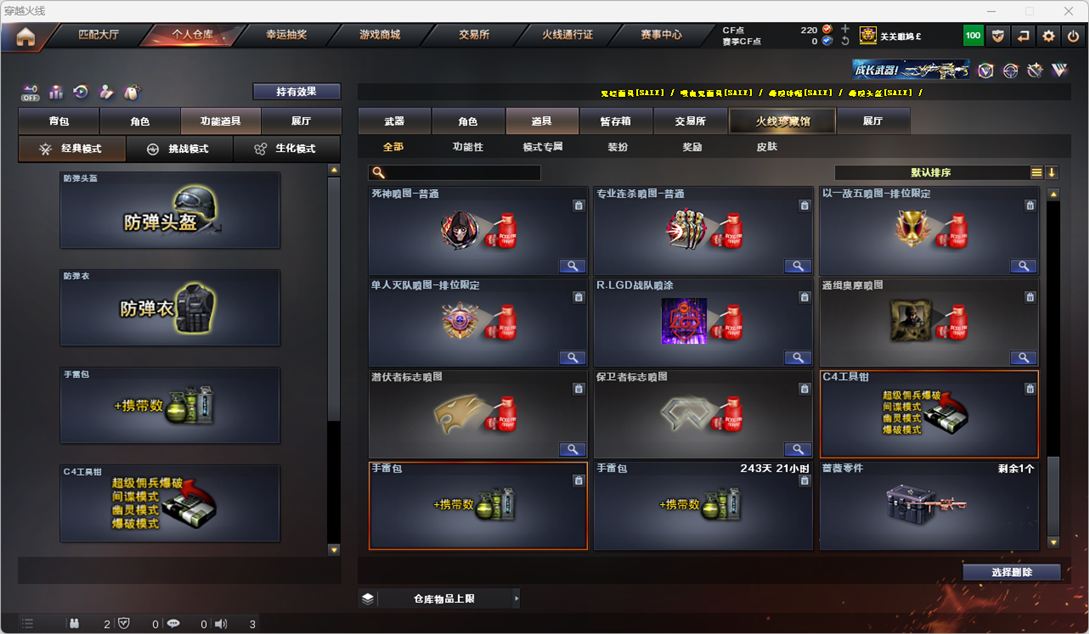 CFQM329565穿越火线账号详情图62