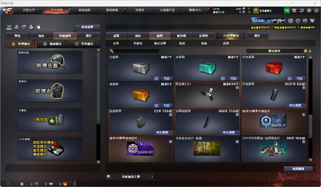 CFQM329565穿越火线账号详情图60