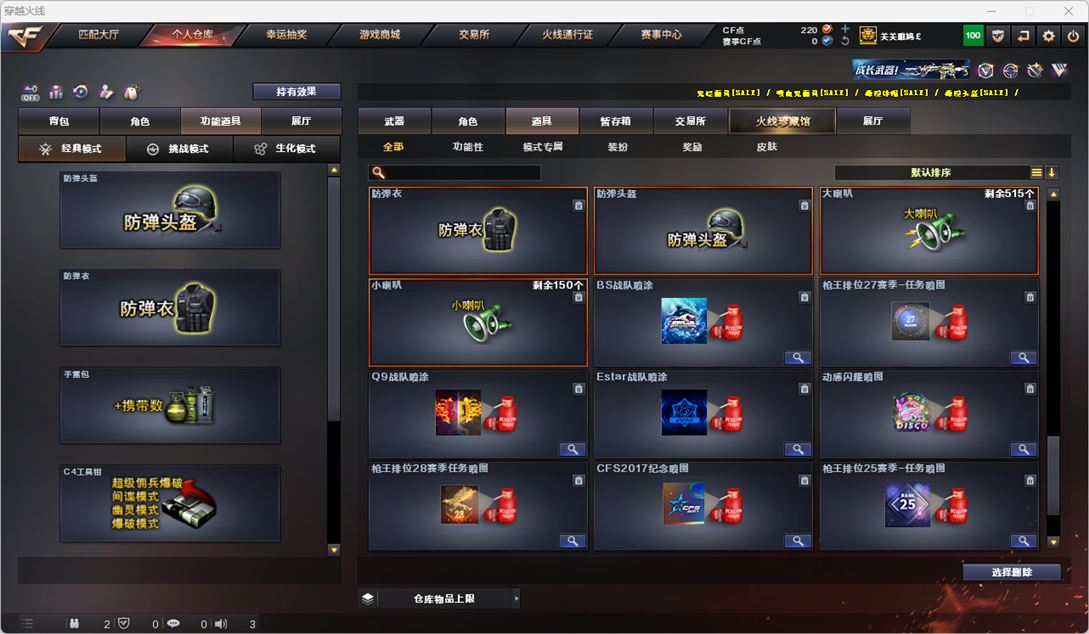CFQM329565穿越火线账号详情图61