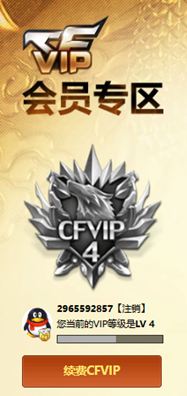 CFQM329565穿越火线账号详情图66