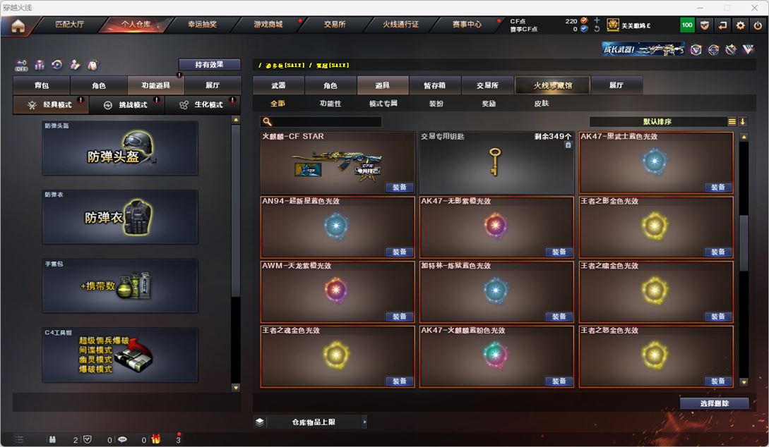 CFQM329565穿越火线账号详情图58