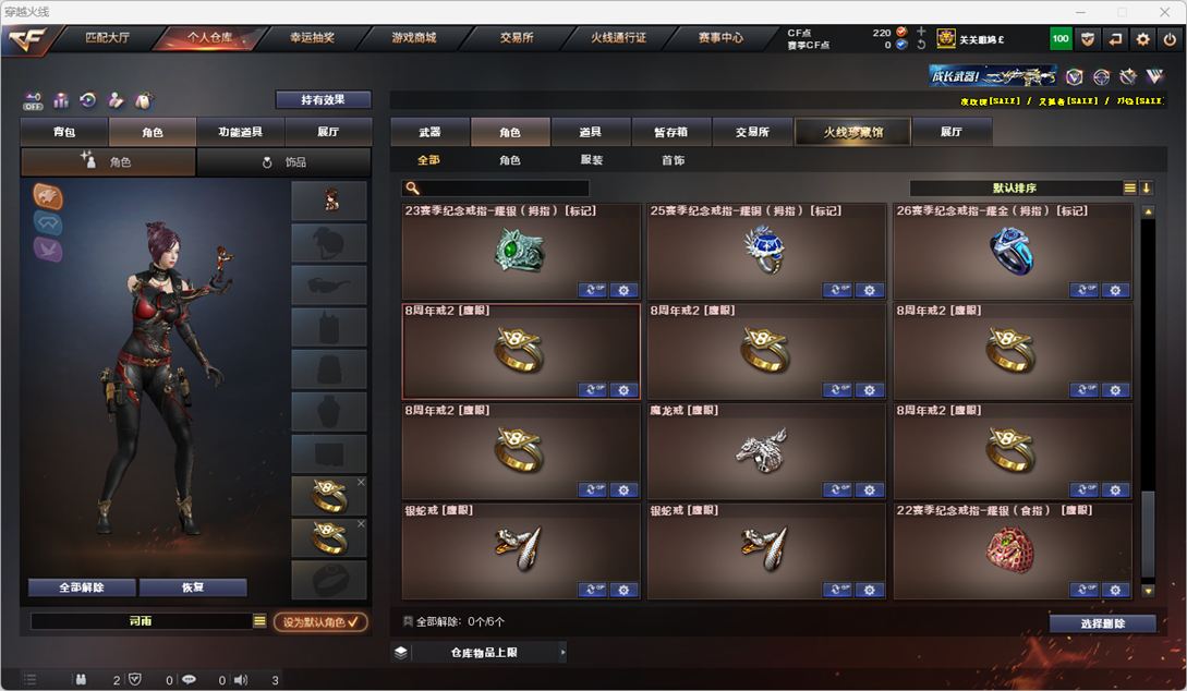 CFQM329565穿越火线账号详情图52
