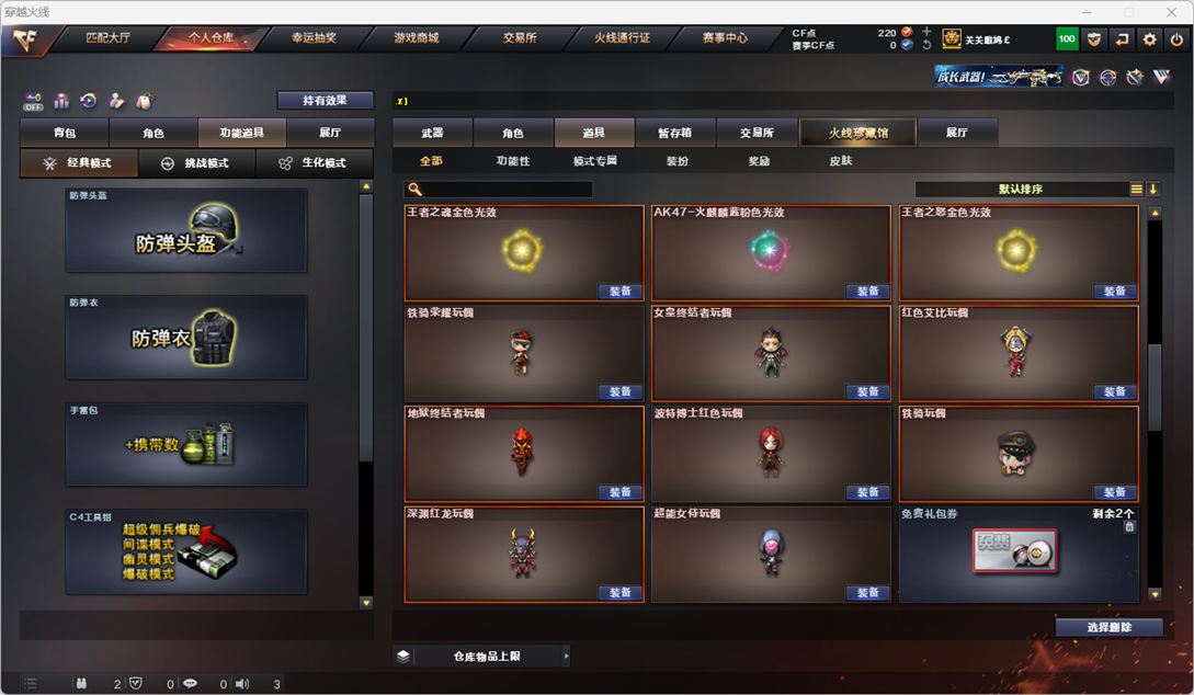 CFQM329565穿越火线账号详情图59