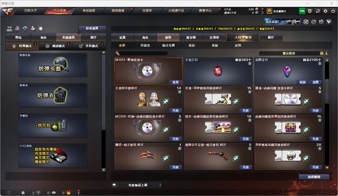 CFQM329565穿越火线账号详情图55
