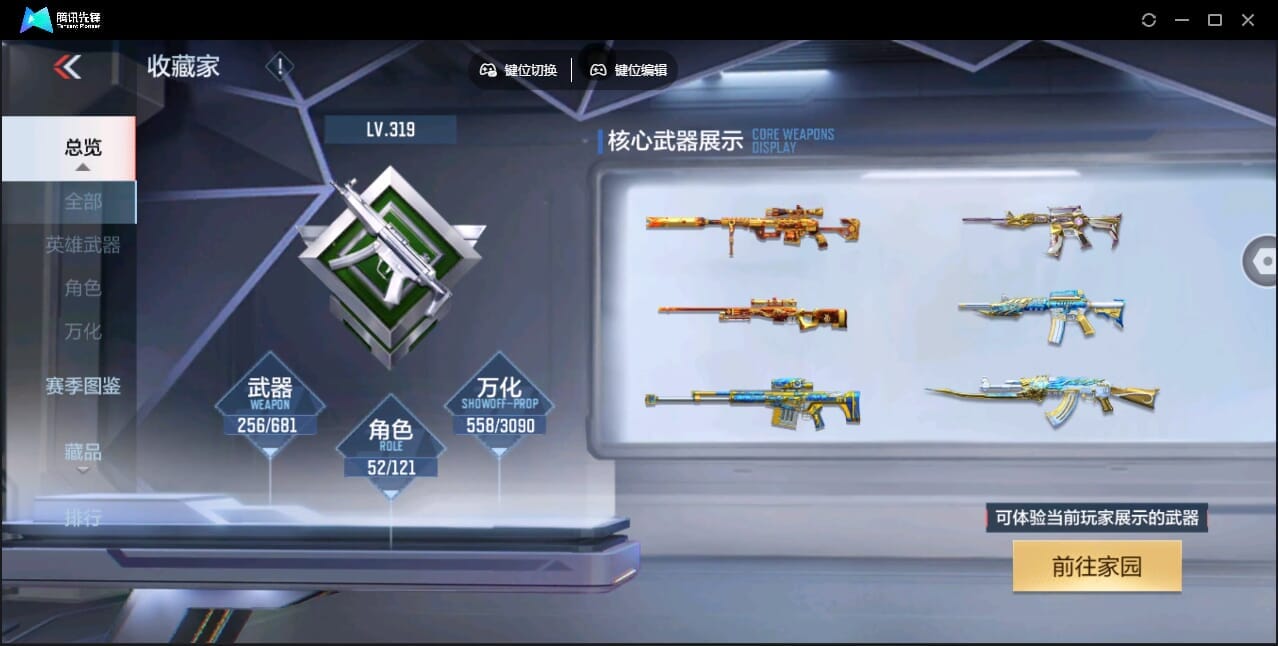 CFMQM345919枪战王者账号详情图4 CFMQM345919枪战王者账号详情图4