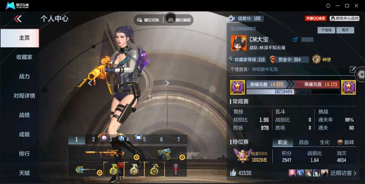 CFMQM345919枪战王者账号详情图6 CFMQM345919枪战王者账号详情图6