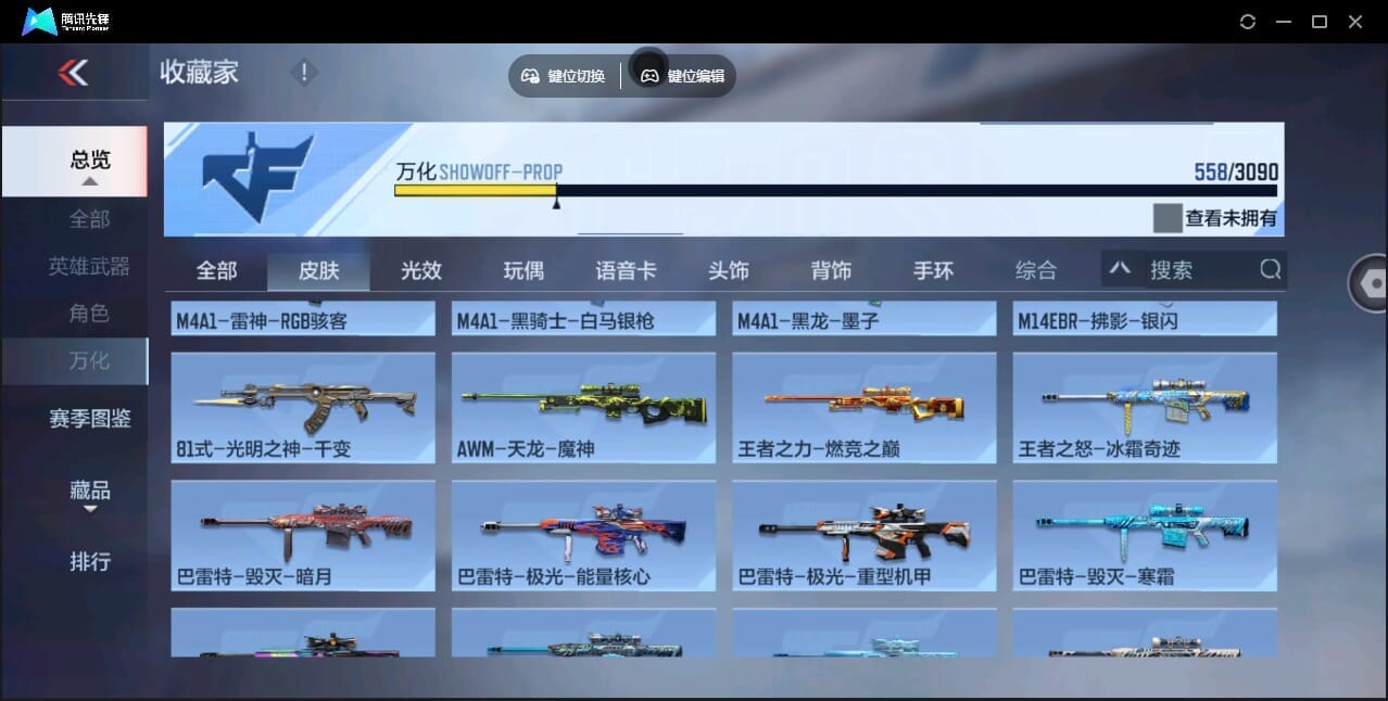 CFMQM345919枪战王者账号详情图65 CFMQM345919枪战王者账号详情图65