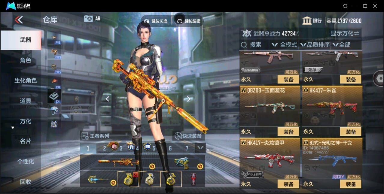 CFMQM345919枪战王者账号详情图30 CFMQM345919枪战王者账号详情图30