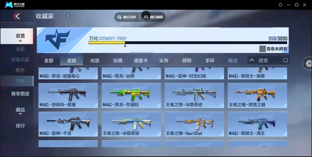 CFMQM345919枪战王者账号详情图63 CFMQM345919枪战王者账号详情图63