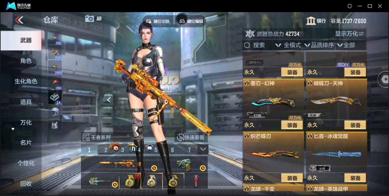 CFMQM345919枪战王者账号详情图45 CFMQM345919枪战王者账号详情图45