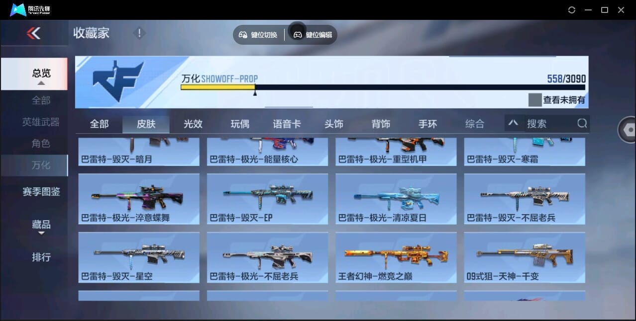 CFMQM345919枪战王者账号详情图66 CFMQM345919枪战王者账号详情图66