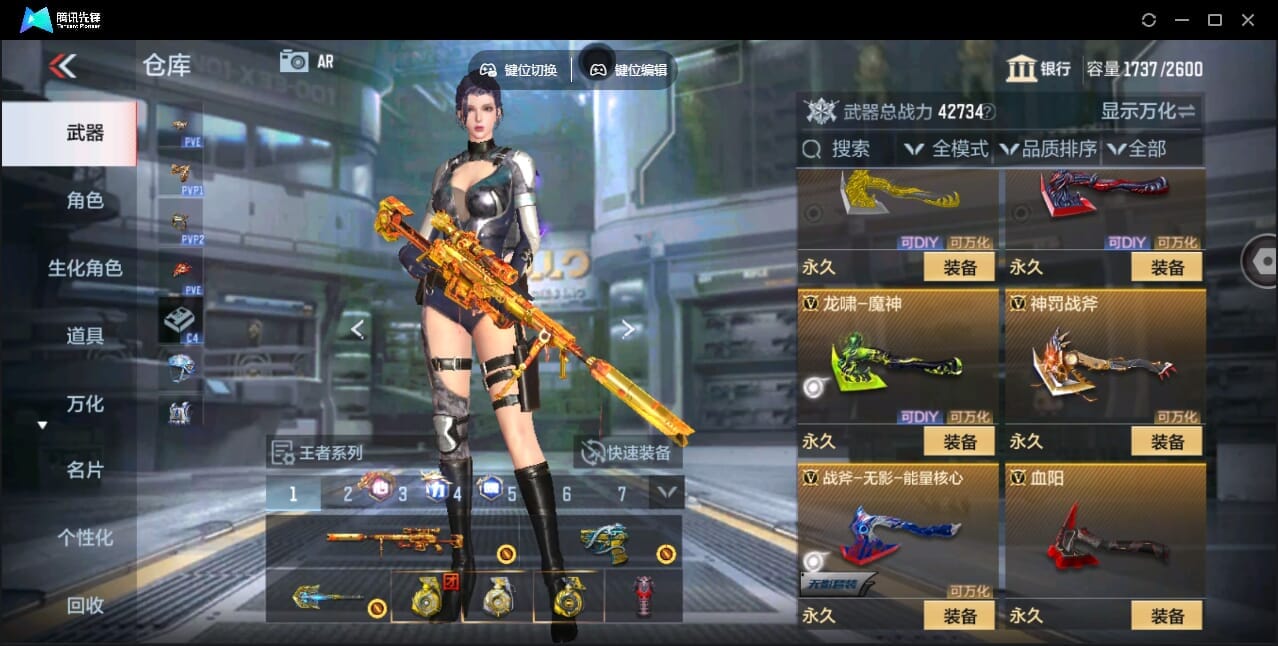 CFMQM345919枪战王者账号详情图46 CFMQM345919枪战王者账号详情图46