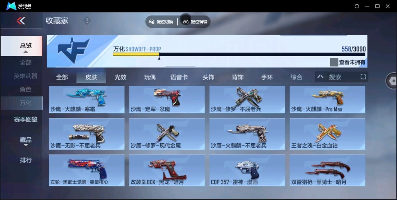 CFMQM345919枪战王者账号详情图68 CFMQM345919枪战王者账号详情图68