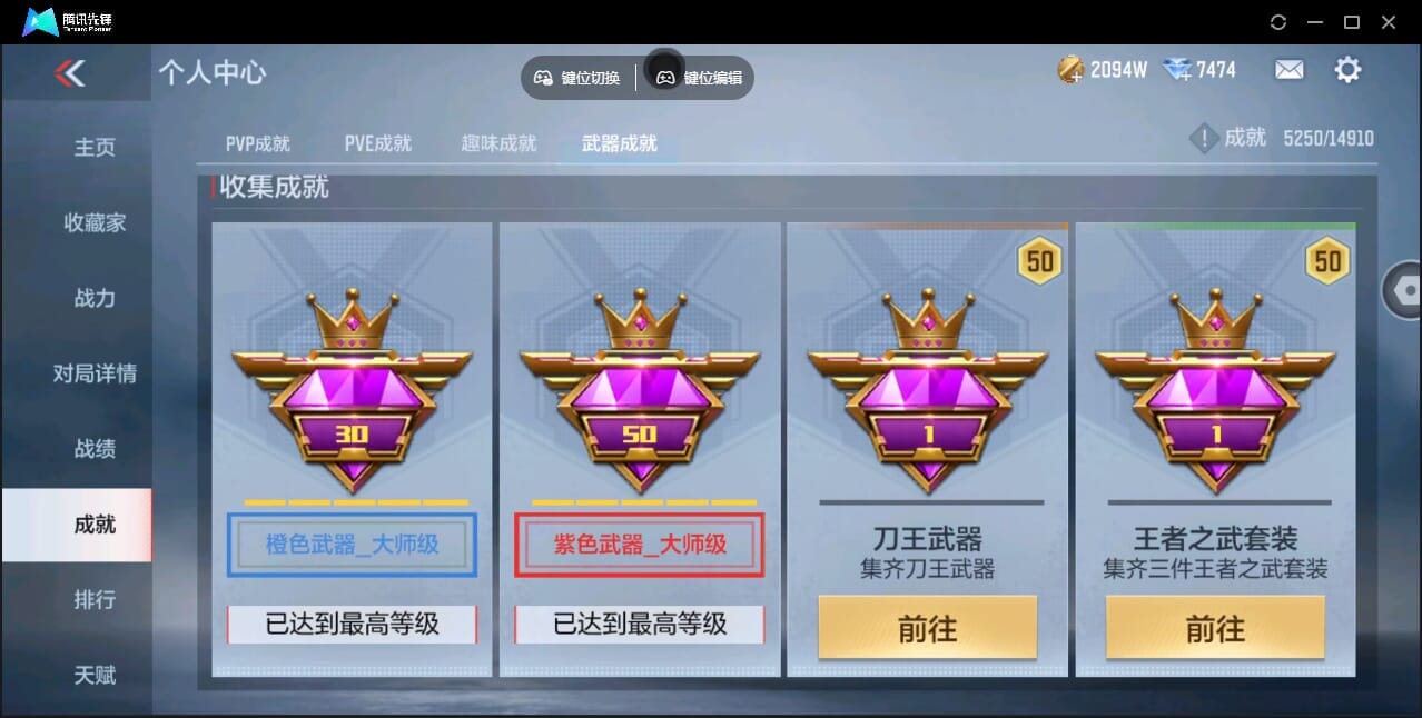 CFMQM345919枪战王者账号详情图95 CFMQM345919枪战王者账号详情图95