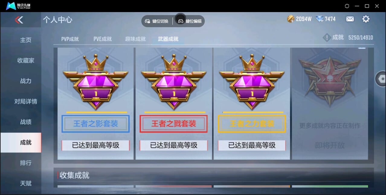 CFMQM345919枪战王者账号详情图98 CFMQM345919枪战王者账号详情图98
