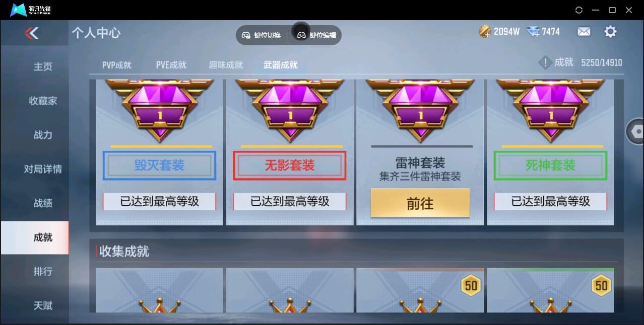 CFMQM345919枪战王者账号详情图94 CFMQM345919枪战王者账号详情图94