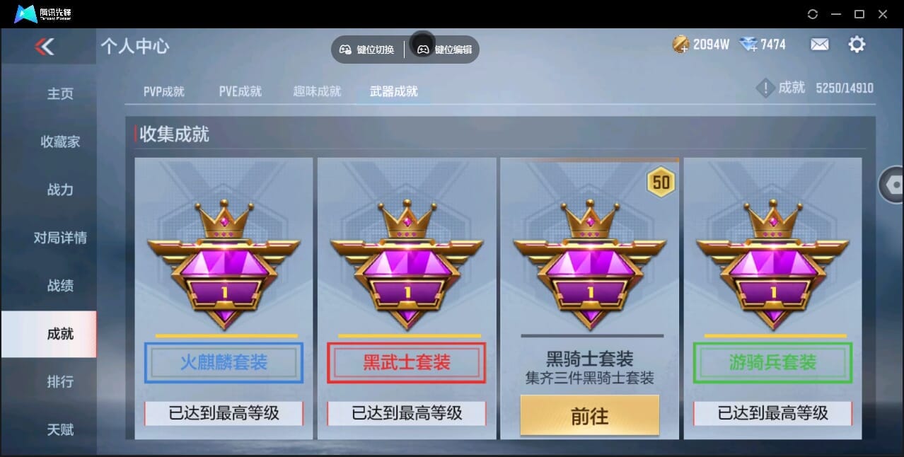 CFMQM345919枪战王者账号详情图93 CFMQM345919枪战王者账号详情图93