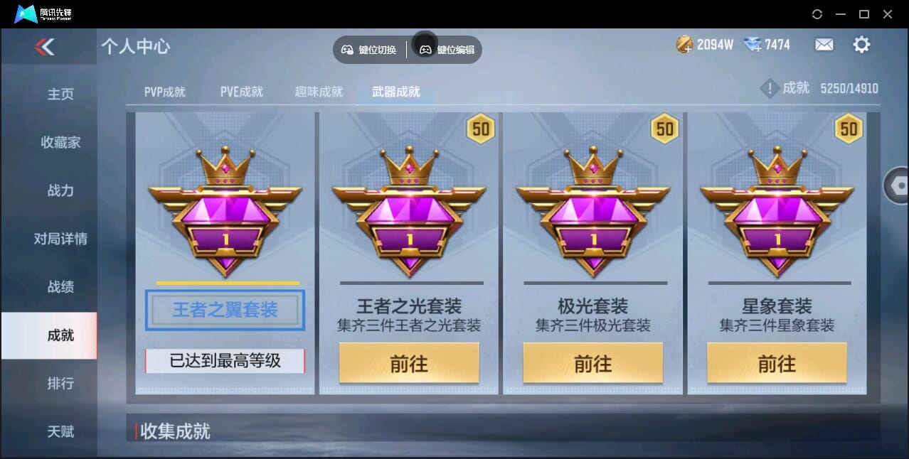 CFMQM345919枪战王者账号详情图99 CFMQM345919枪战王者账号详情图99
