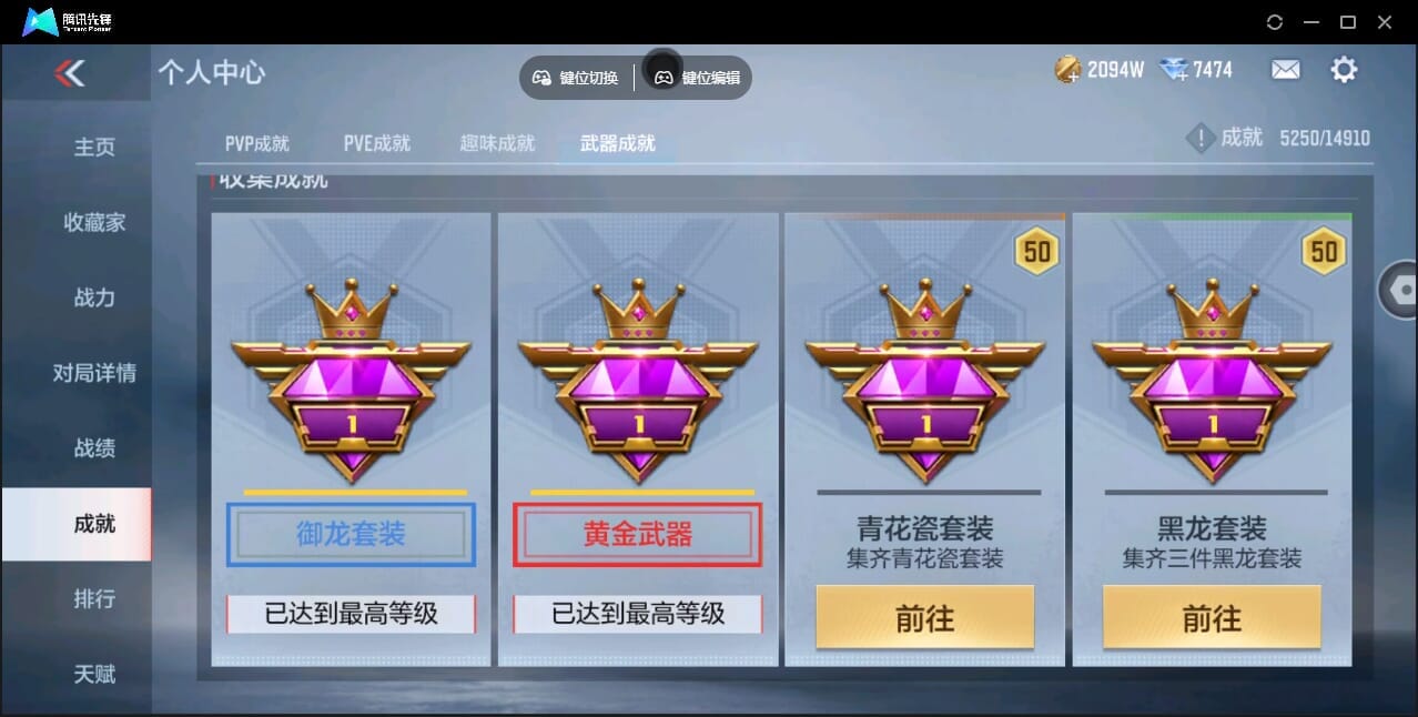 CFMQM345919枪战王者账号详情图97 CFMQM345919枪战王者账号详情图97