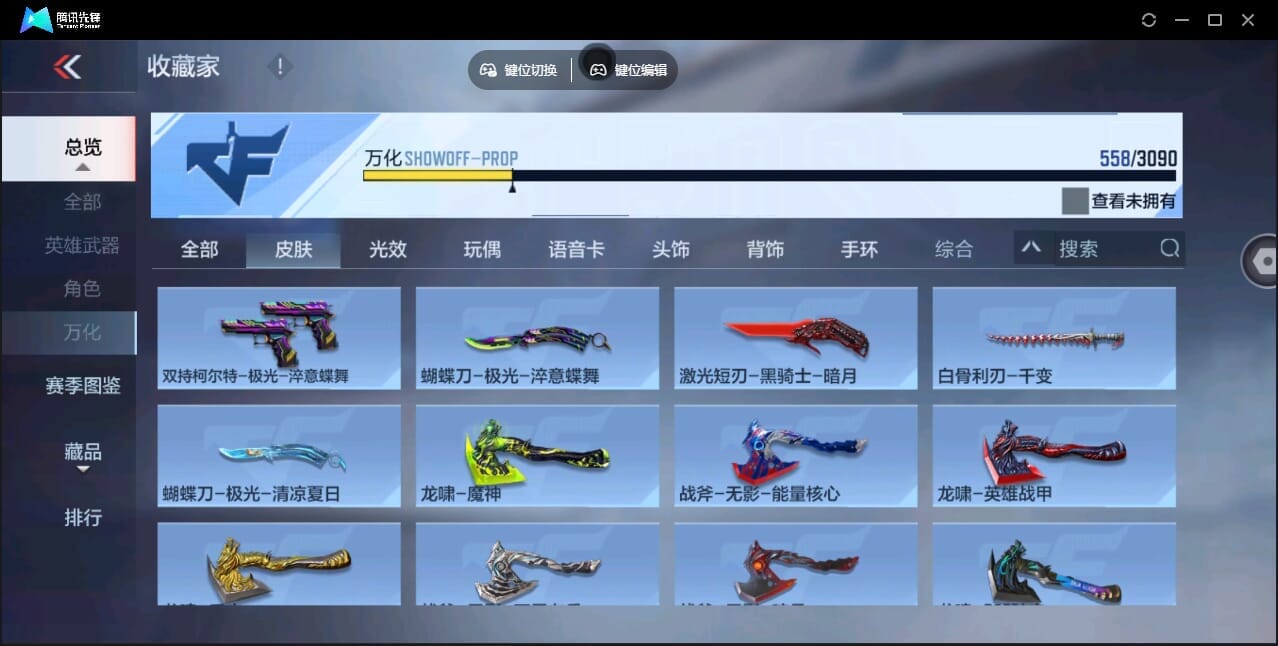 CFMQM345919枪战王者账号详情图69 CFMQM345919枪战王者账号详情图69
