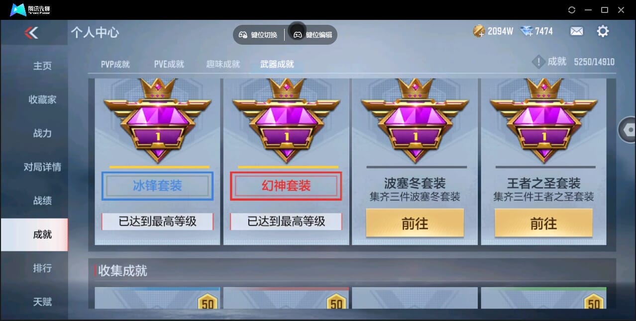 CFMQM345919枪战王者账号详情图102 CFMQM345919枪战王者账号详情图102