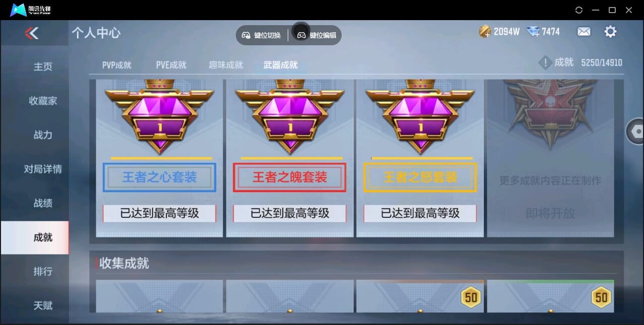 CFMQM345919枪战王者账号详情图96 CFMQM345919枪战王者账号详情图96
